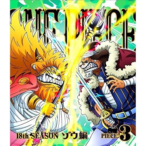 ONE PIECE ワンピース 18THシーズン ゾウ編 piece.3(Blu.. ／ ワンピース...
