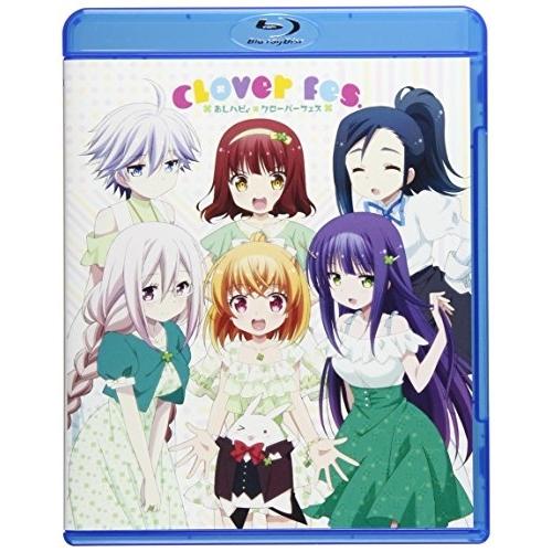 あんハピ♪ Clover fes.(Blu-ray Disc) ／ 花守ゆみり/白石晴香/安野希世乃...