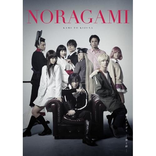 舞台「ノラガミ-神と絆-」(初回生産限定版)(Blu-ray Disc) ／ 鈴木拡樹 (Blu-r...