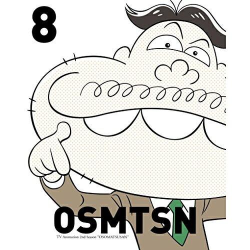 おそ松さん第2期 第8松(Blu-ray Disc) ／ おそ松さん (Blu-ray)