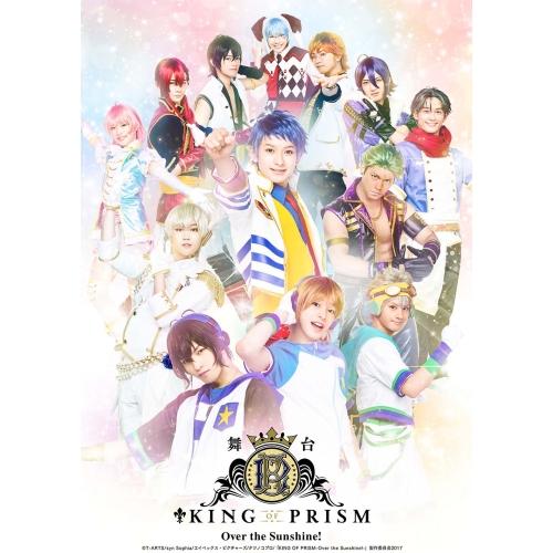 舞台KING OF PRISM-Over the Sunshine!-(Blu-.. ／ 橋本祥平 ...
