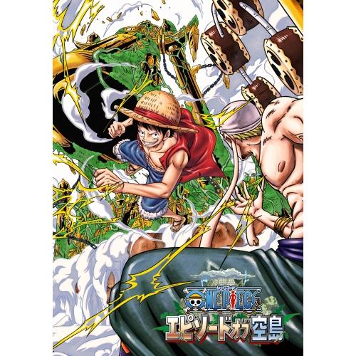 ONE PIECE エピソード オブ 空島(通常版)(Blu-ray Disc) ／ ワンピース (...