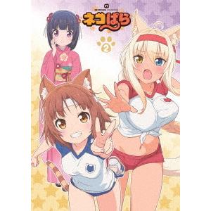 TVアニメ「ネコぱら」Blu-ray BOX II(Blu-ray Disc) ／  (Blu-ra...