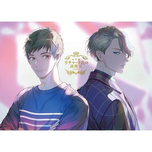 宝石商リチャード氏の謎鑑定Blu-ray 第1巻(Blu-ray Disc) ／ 宝石商リチャード氏...