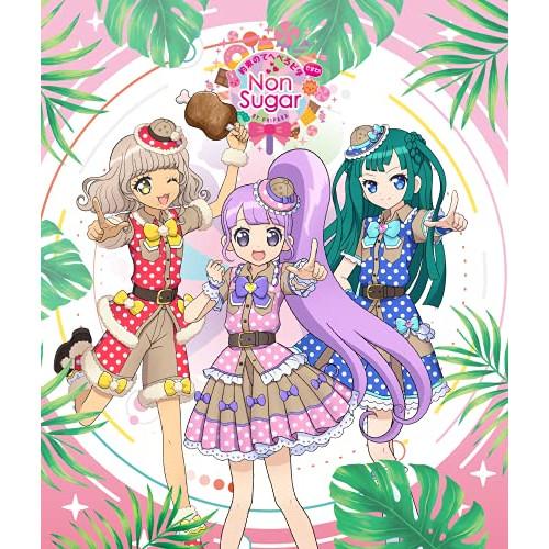 NonSugar スペシャルイベント「約束のてへペロピタですわ!」byプリパラ(.. ／ NonSu...