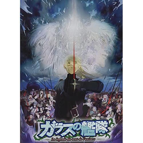 ガラスの艦隊 全話見(Blu-ray Disc) ／  (Blu-ray)