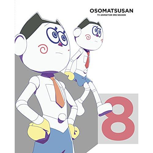 おそ松さん 第3期 第8松(Blu-ray Disc) ／ おそ松さん (Blu-ray)