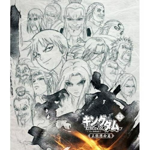 キングダムBlu-ray BOX 〜王騎落命篇〜(Blu-ray Disc) ／  (Blu-ray...