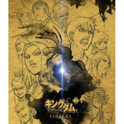 キングダムBlu-ray BOX 〜山陽奪取篇〜(Blu-ray Disc) ／  (Blu-ray...