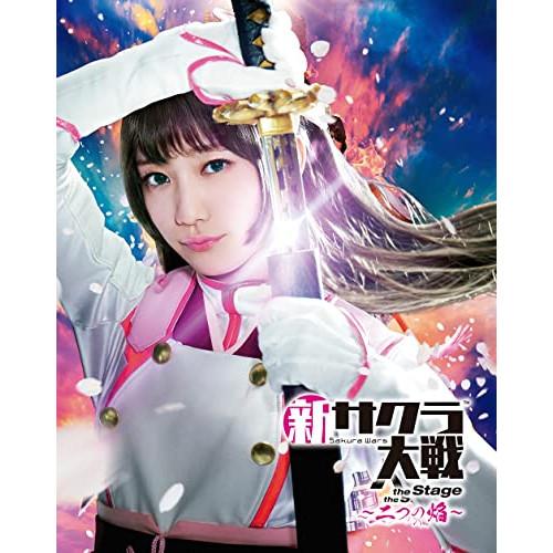 新サクラ大戦 the Stage 〜二つの焔〜(Blu-ray Disc) ／ 関根優那/高橋りな/...