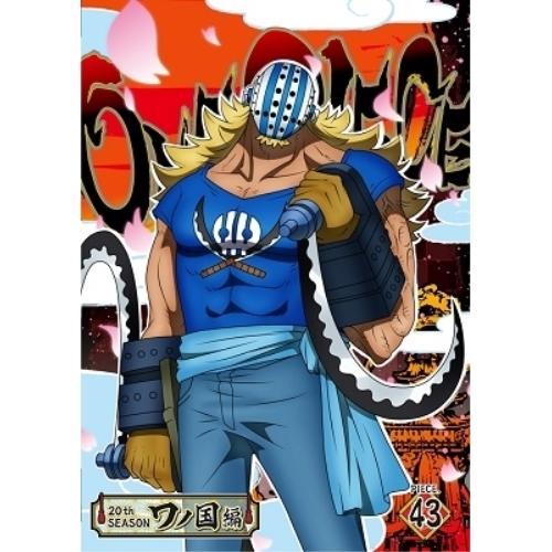 ONE PIECE ワンピース 20THシーズン ワノ国編 PIECE.43(B.. ／ ワンピース...