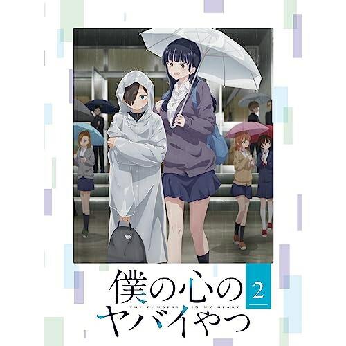 僕の心のヤバイやつ 第2巻(Blu-ray Disc) ／  (Blu-ray)