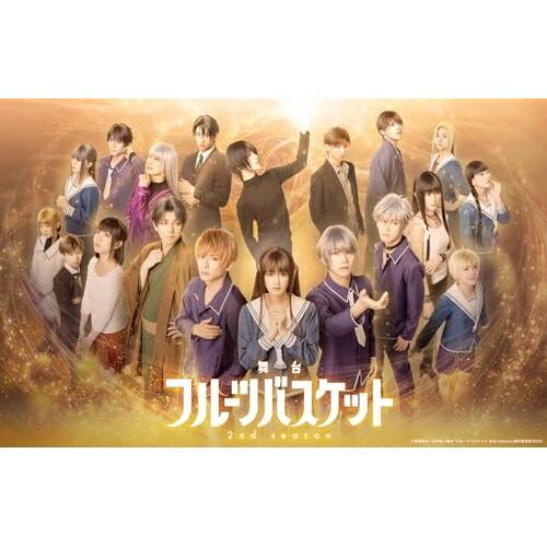 舞台 フルーツバスケット 2nd season(Blu-ray Disc) ／ 吉田綾乃クリスティ/...