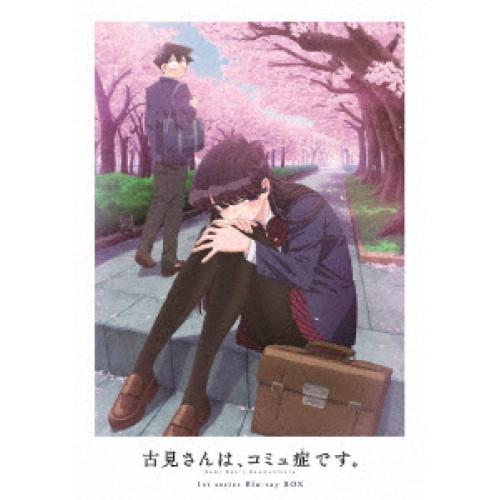 古見さんは、コミュ症です。 1st series Blu-ray BOX(Blu.. ／  (Blu...