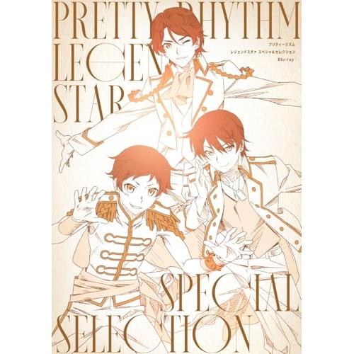 プリティーリズム レジェンドスタァ スペシャルセレクション(Blu-ray Di.. ／  (Blu...