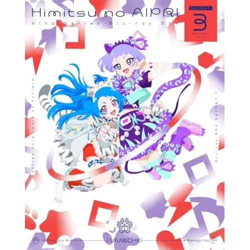 『ひみつのアイプリ リング編』Blu-ray BOX SECRET.3(Blu-.. ／  (Blu...