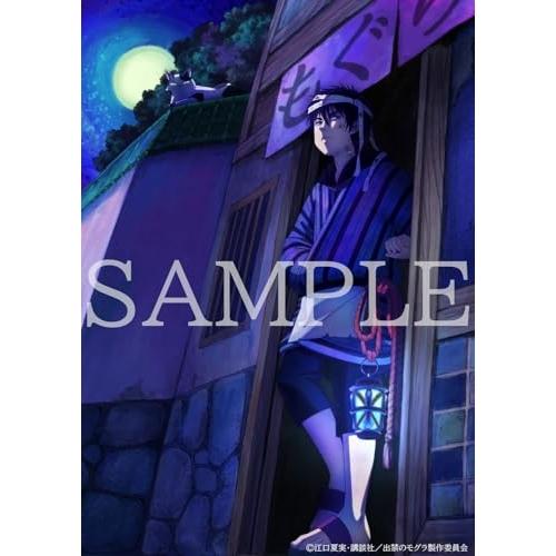 出禁のモグラ 第1巻(初回生産限定盤)(Blu-ray Disc) ／  (Blu-ray)