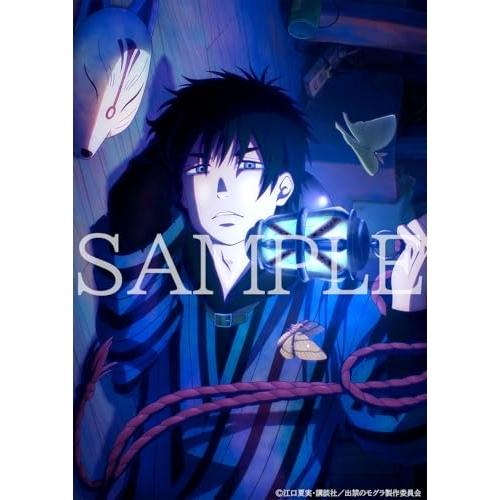 出禁のモグラ 第2巻(Blu-ray Disc) ／  (Blu-ray) (発売後取り寄せ)