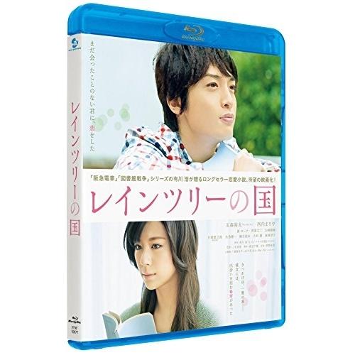レインツリーの国(通常版)(Blu-ray Disc) ／ 玉森裕太 (Blu-ray)