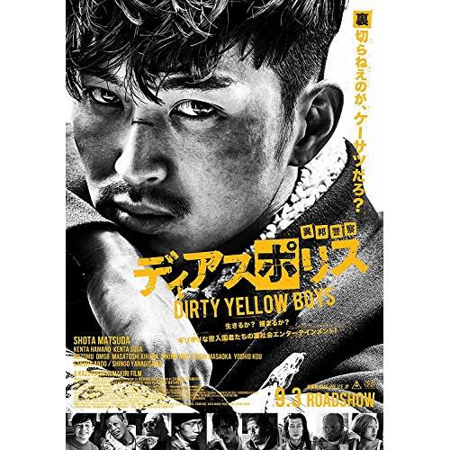 ディアスポリス -DIRTY YELLOW BOYS-(Blu-ray Disc.. ／ 松田翔太 ...