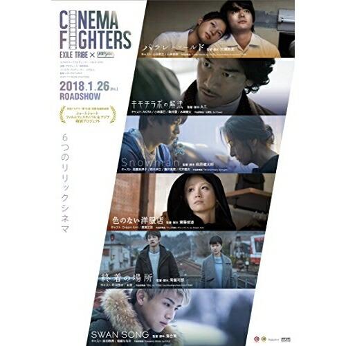 CINEMA FIGHTERS/シネマファイターズ(豪華版)(Blu-ray D.. ／  (Blu...