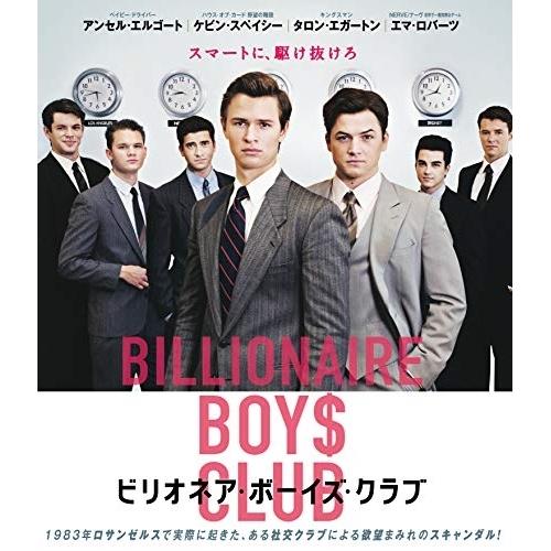 ビリオネア・ボーイズ・クラブ(Blu-ray Disc) ／ アンセル・エルゴート (Blu-ray...