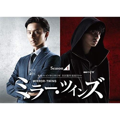 ミラー・ツインズ Season1 ブルーレイBOX(Blu-ray Disc) ／ 藤ヶ谷太輔 (B...