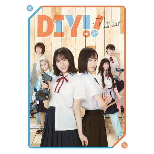 ドラマ「DIY!!-どぅー・いっと・ゆあせるふ-」Blu-ray BOX(Blu.. ／ 上村ひなの...