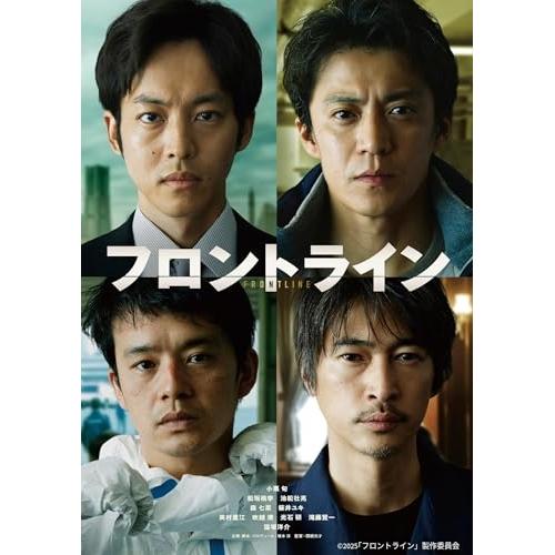 フロントライン(Blu-ray Disc) ／ 小栗旬 (Blu-ray)