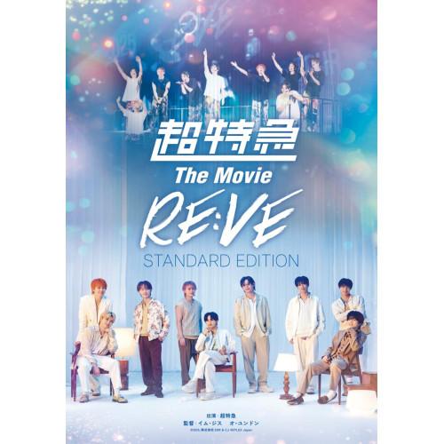 超特急 The Movie RE:VE STANDARD EDITION(Blu.. ／ 超特急 (...