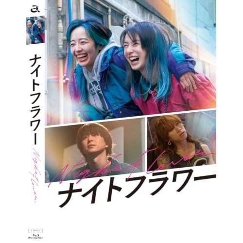 『ナイトフラワー』 豪華版(Blu-ray Disc) ／ 北川景子 (Blu-ray) (予約)