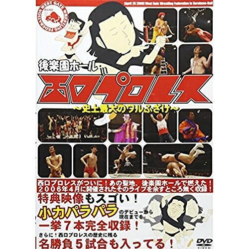 後楽園ホール in 西口プロレス〜史上最大のワルふざけ〜 ／ 長州小力/他 (DVD)