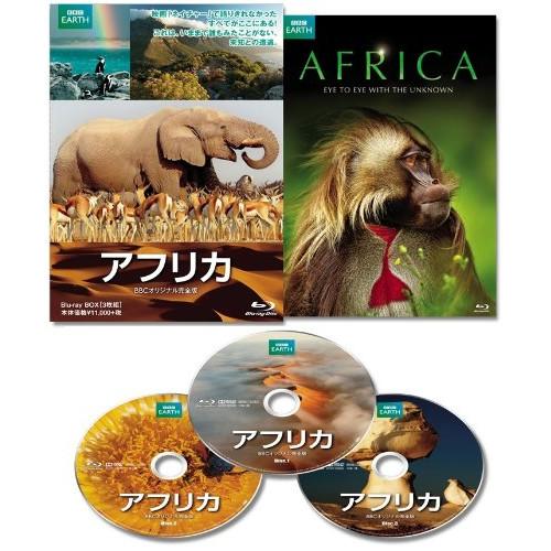 アフリカ BBCオリジナル完全版(Blu-ray Disc) ／  (Blu-ray)