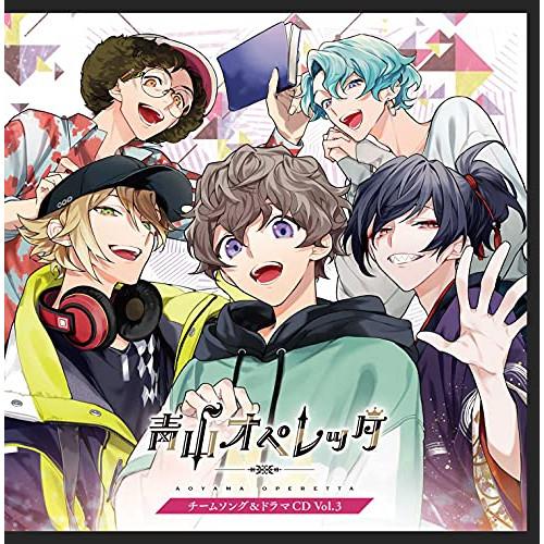 「青山オペレッタ」チームソング&amp;ドラマCD Vol.3(初回限定版) ／  (CD)