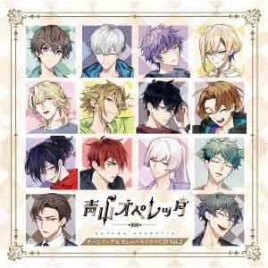 青山オペレッタ チームソング&amp;オムニバスドラマCD Vol.2(初回限定版) ／  (CD)