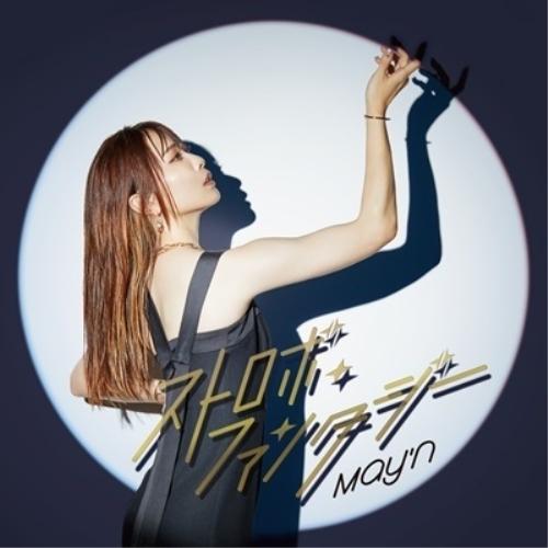 ストロボ・ファンタジー(Blu-ray Disc付) ／ May’n (CD)