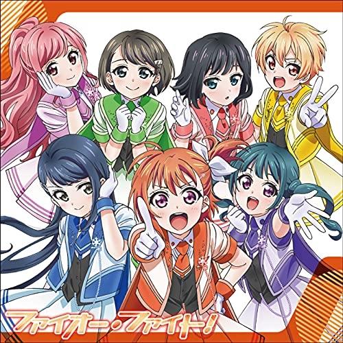 ファイオー・ファイト!(Blu-ray Disc付) ／ SMILE PRINCESS (CD)