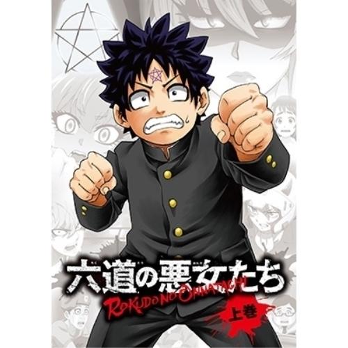 TVアニメ「六道の悪女たち」上巻(Blu-ray Disc+DVD+CD) ／  (Blu-ray)