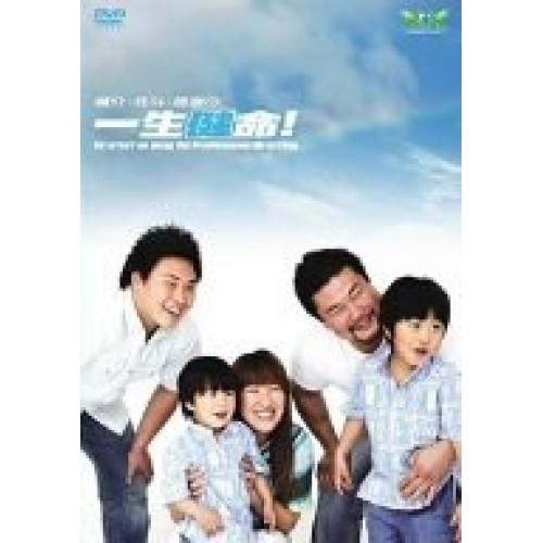 「健介・北斗・勝彦の一生健命!」 ／ 佐々木健介/北斗晶/中嶋勝彦 (DVD)