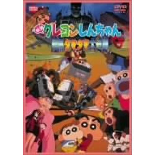 映画 クレヨンしんちゃん 暗黒タマタマ大追跡 ／  (DVD)