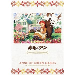 赤毛のアン ファミリーセレクションDVDボックス ／ (DVD)