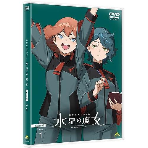 機動戦士ガンダム 水星の魔女 Season2 vol.1 ／ ガンダム (DVD)