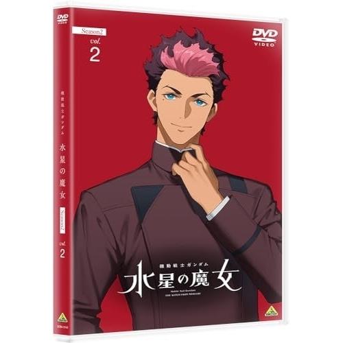 機動戦士ガンダム 水星の魔女 Season2 vol.2 ／ ガンダム (DVD)