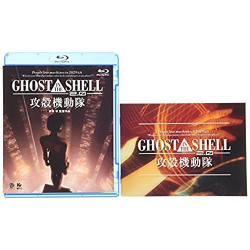 GHOST IN THE SHELL 攻殻機動隊2.0(Blu-ray Disc.. ／ 攻殻機動隊...