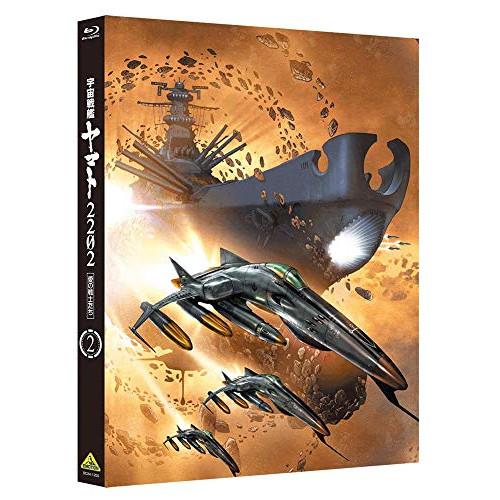 宇宙戦艦ヤマト2202 愛の戦士たち 2(Blu-ray Disc) ／ ヤマト (Blu-ray)