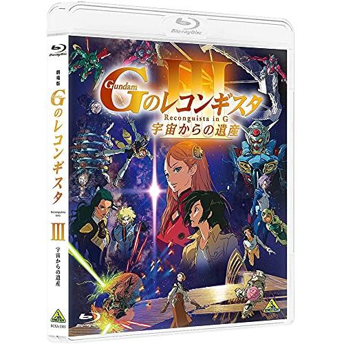 劇場版『Gのレコンギスタ III』「宇宙からの遺産」(Blu-ray Disc) ／ ガンダム (B...