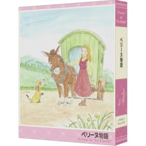 ペリーヌ物語 COMPACT Blu-rayボックス(Blu-ray Disc) ／ (Blu-ray)