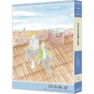 ロミオの青い空 COMPACT Blu-rayボックス(Blu-ray Disc.. ／ (Blu-ray)