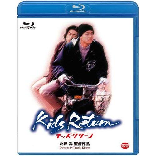 キッズ・リターン(Blu-ray Disc) ／ 金子賢 (Blu-ray)