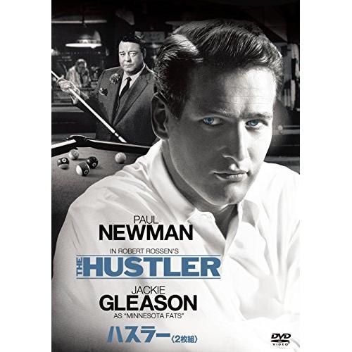 ハスラー ／ ポール・ニューマン (DVD)